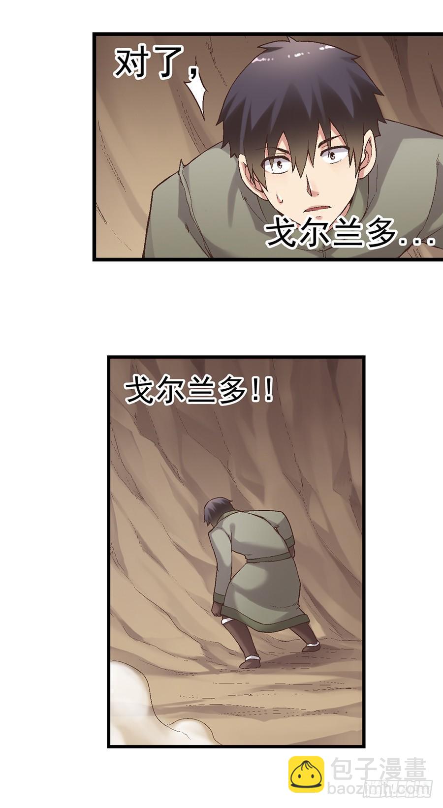 第七十二话(1/2)-第73话