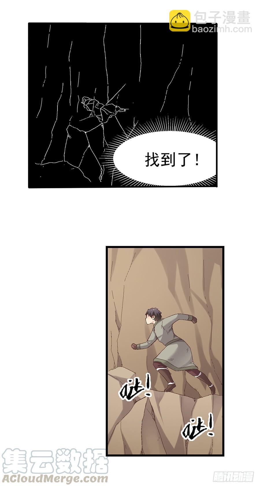 第七十二话(1/2)-第73话