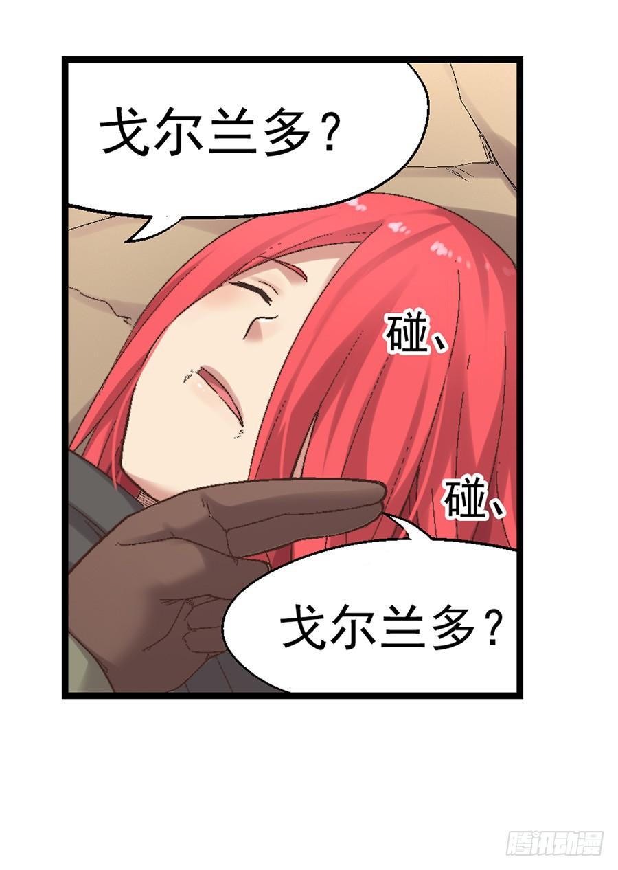 第七十二话(1/2)-第73话