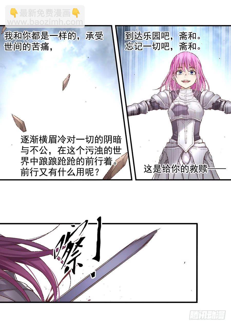 第七十二话(1/2)-第73话