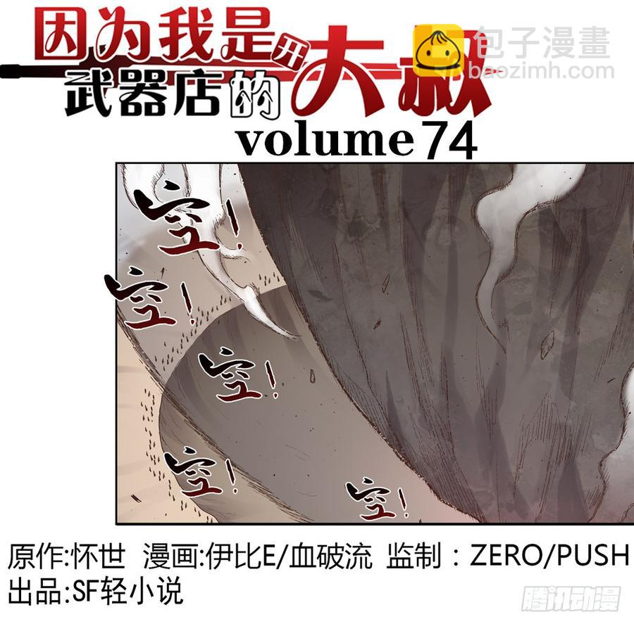 第七十四话(1/2)-第75话