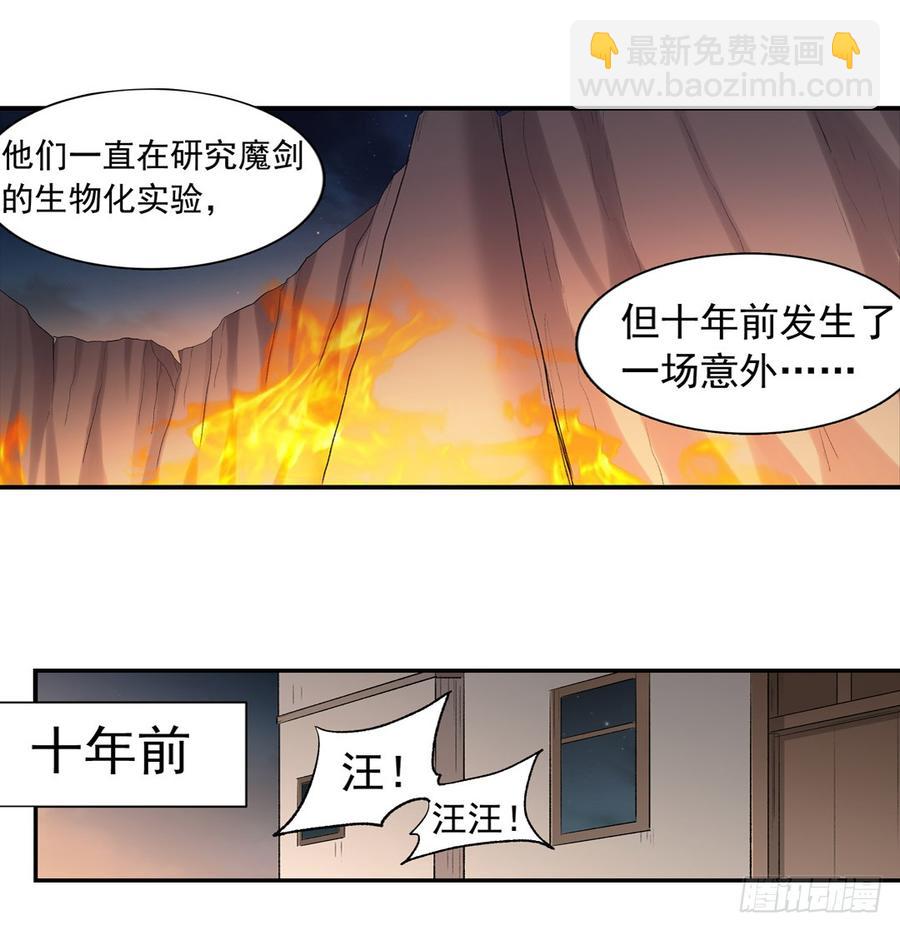 第七十六话(1/2)-第77话