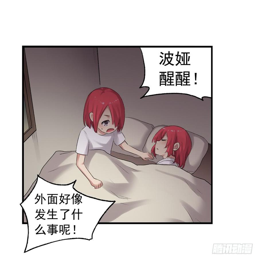 第七十六话(1/2)-第77话