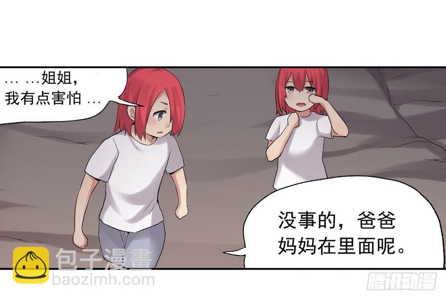 第七十六话(1/2)-第77话