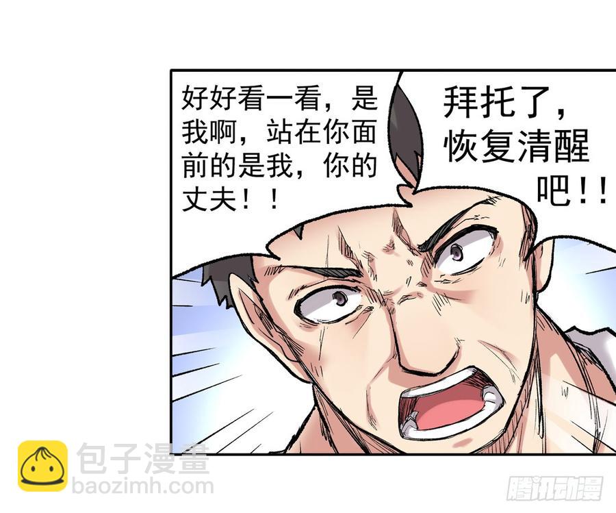 第七十六话(1/2)-第77话