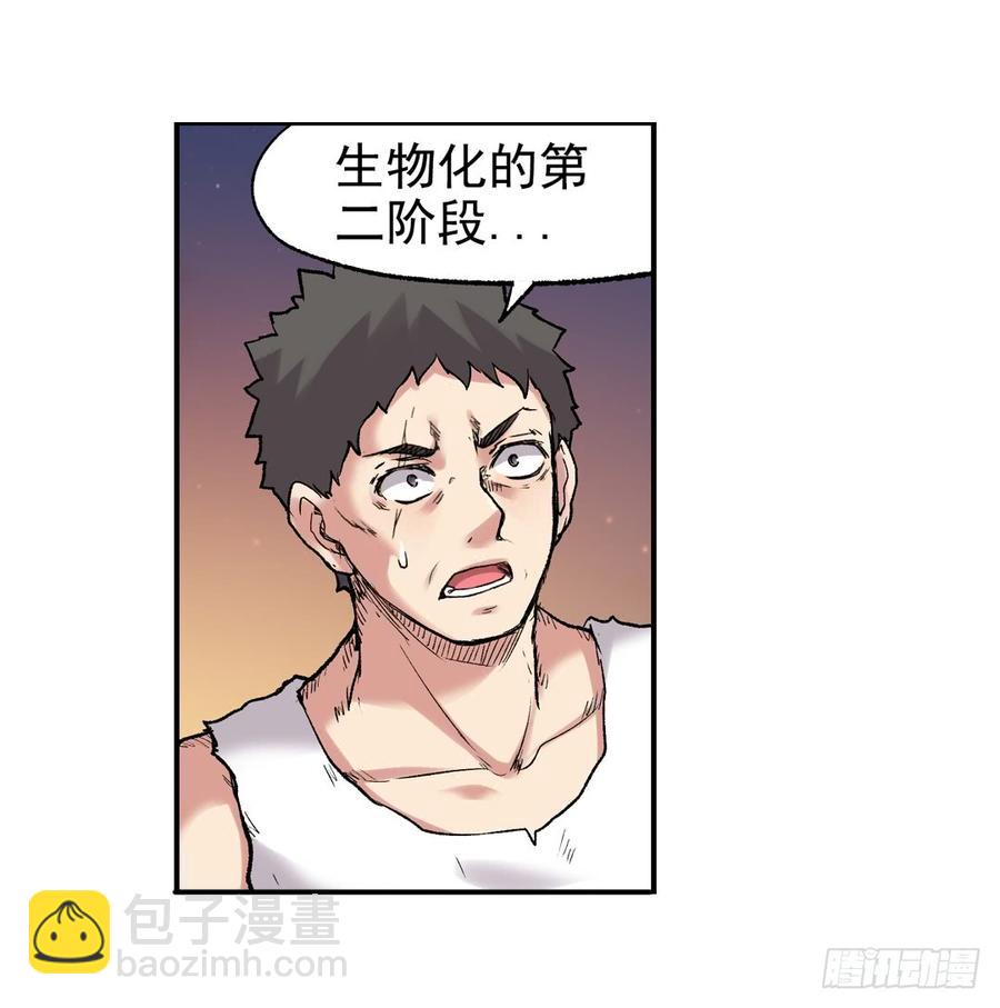 第七十六话(1/2)-第77话