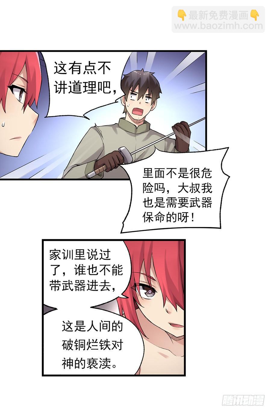 第七十八话(1/2)-第79话