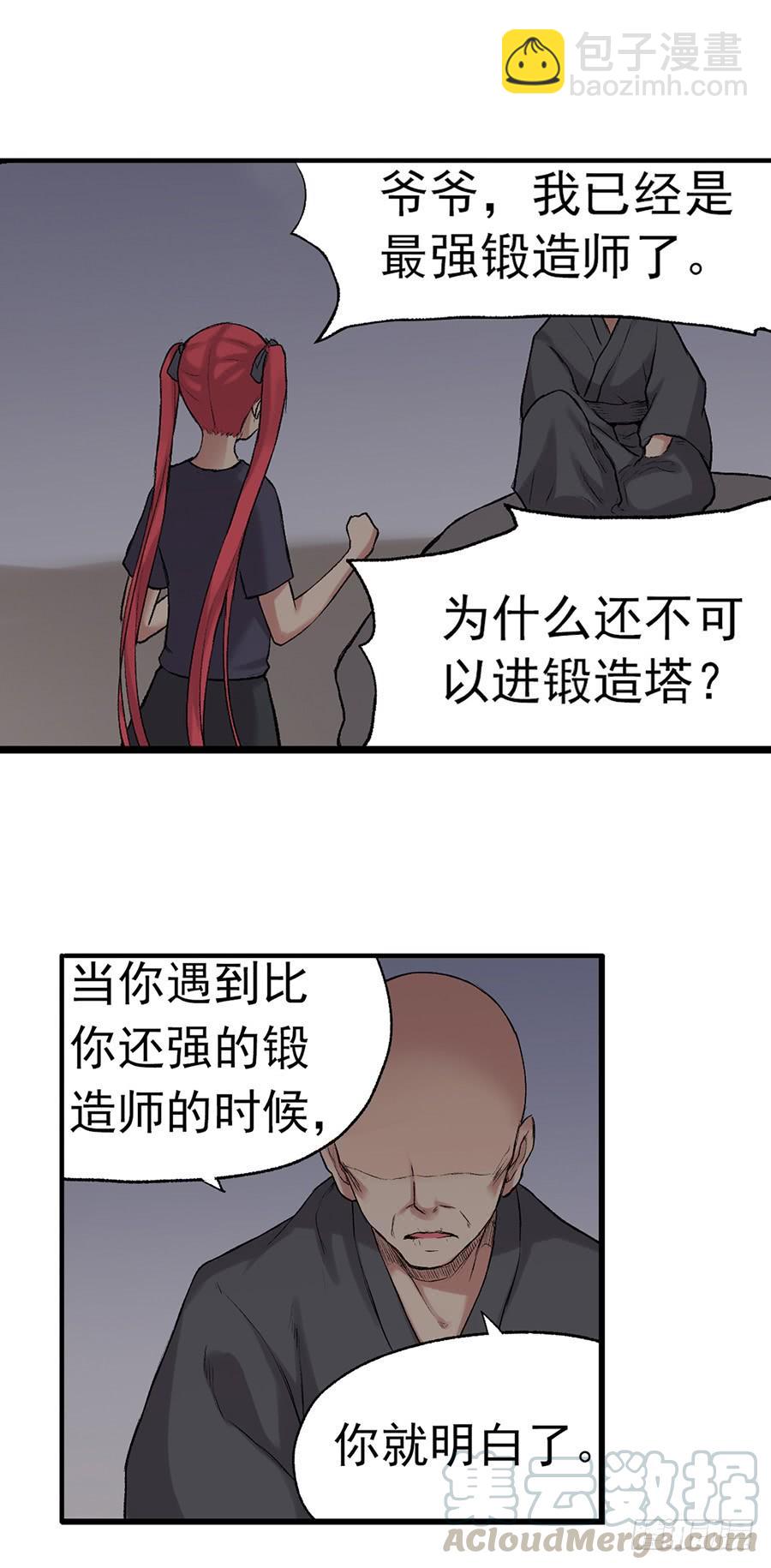 第七十八话(1/2)-第79话