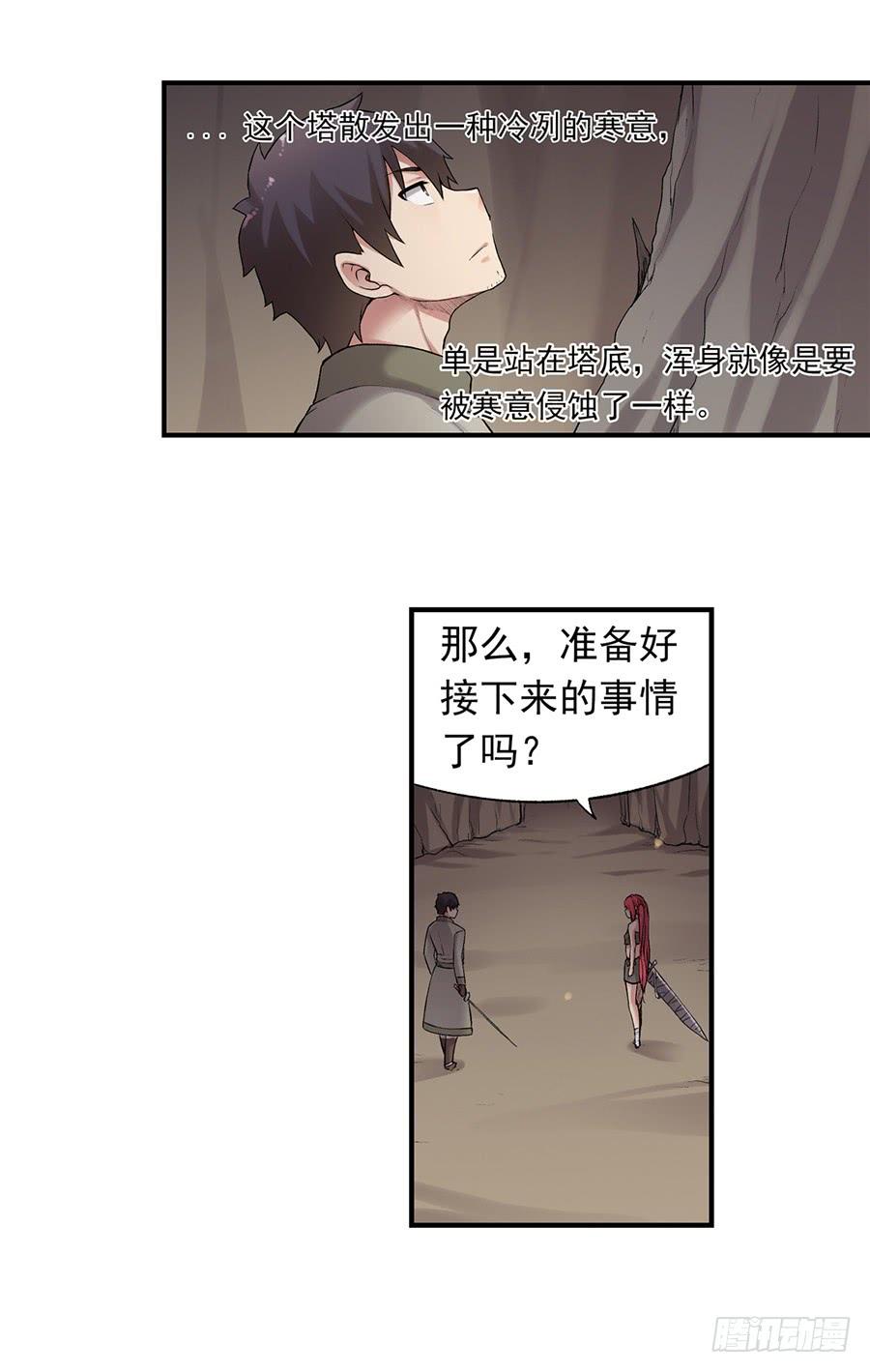 第七十八话(1/2)-第79话