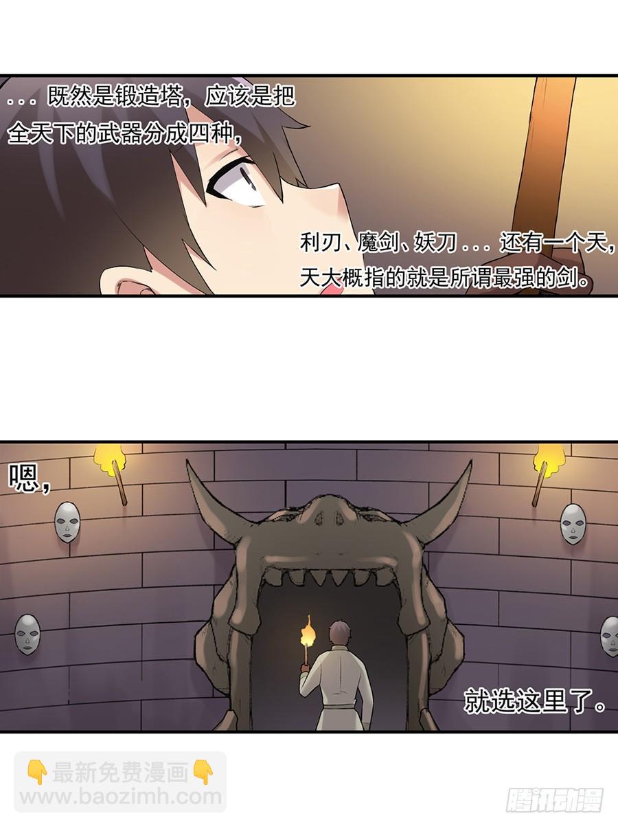 第七十八话(1/2)-第79话