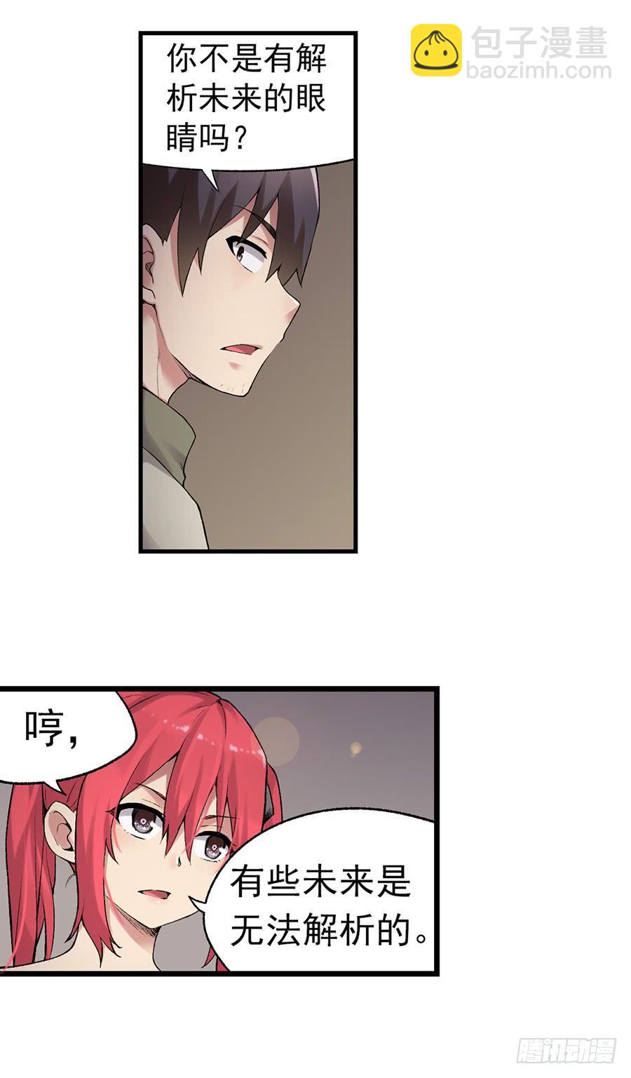 第七十八话(1/2)-第79话