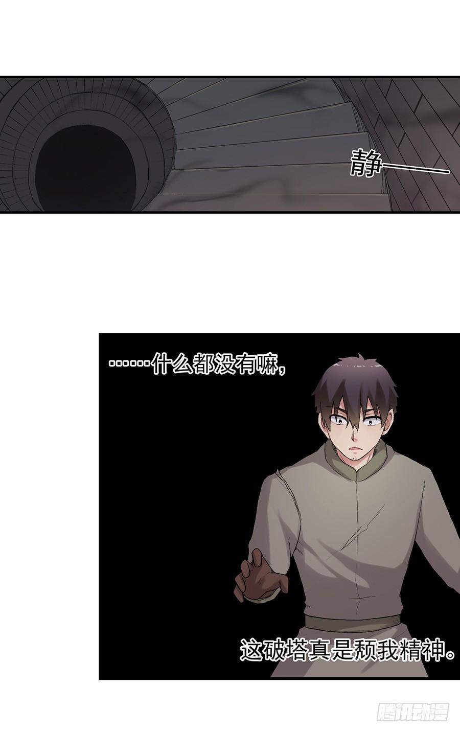 第七十八话(1/2)-第79话