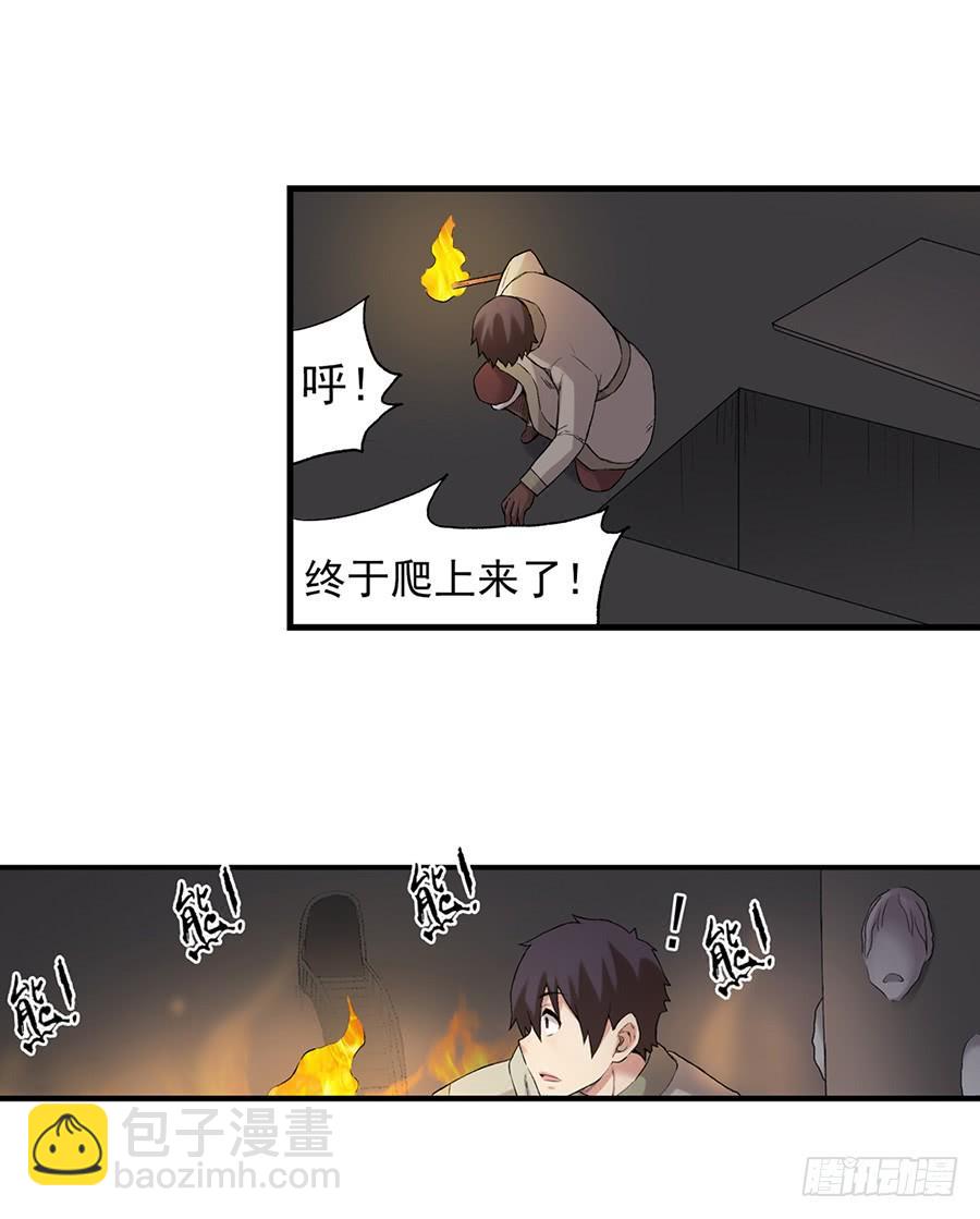 第七十八话(1/2)-第79话