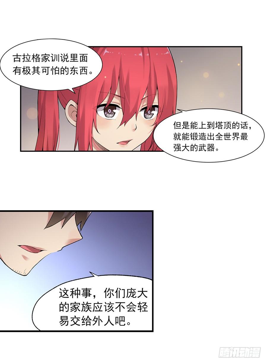 第七十八话(1/2)-第79话