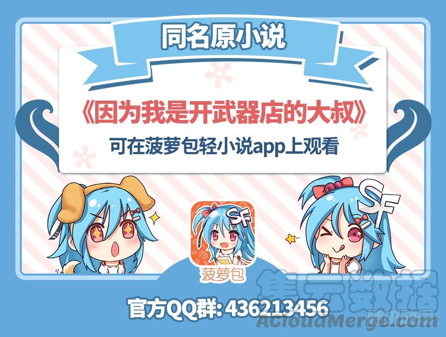 第八十话(1/2)-第81话