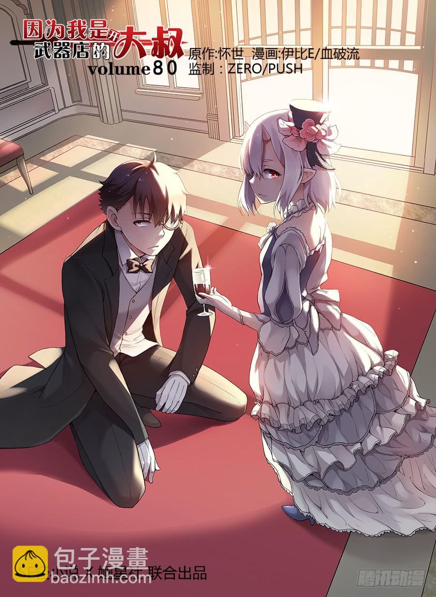 第八十话(1/2)-第81话