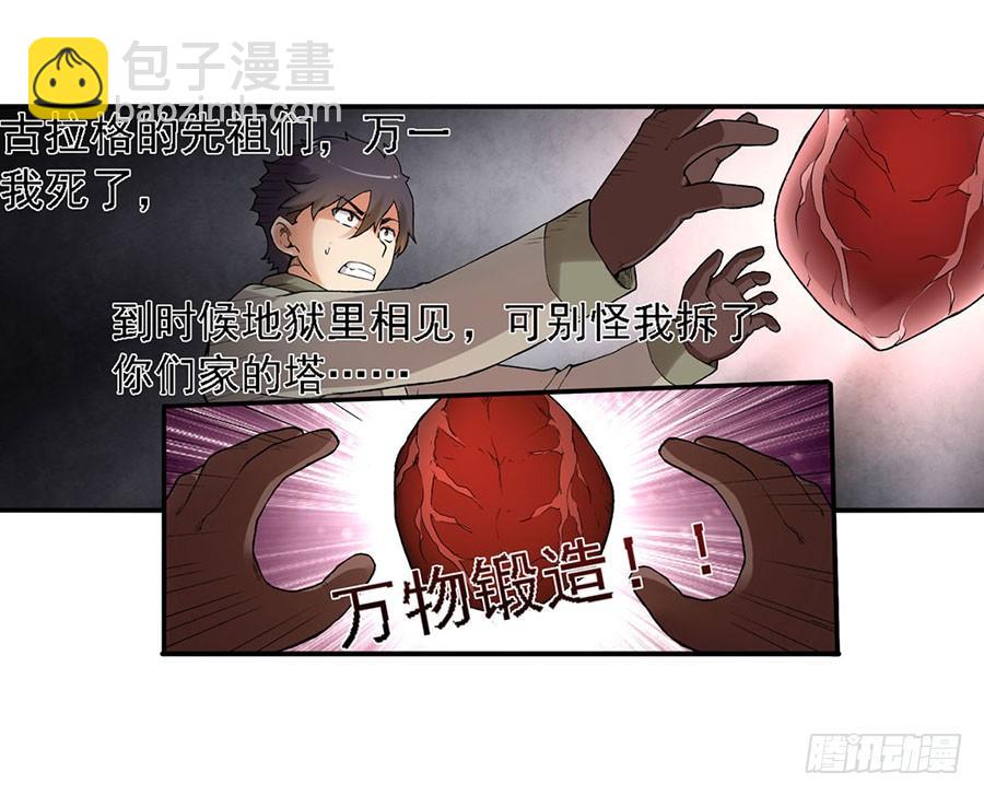 第八十话(1/2)-第81话