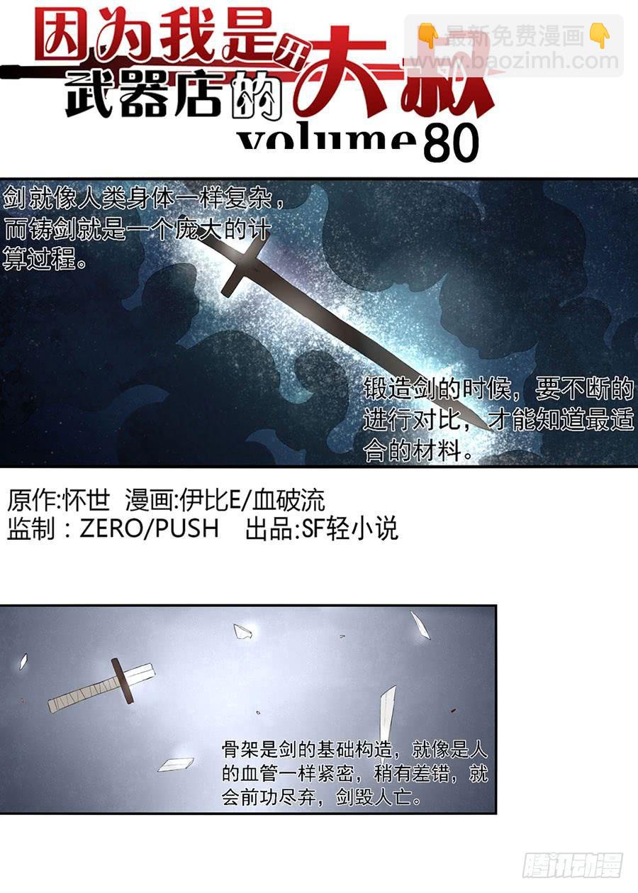 第八十话(1/2)-第81话