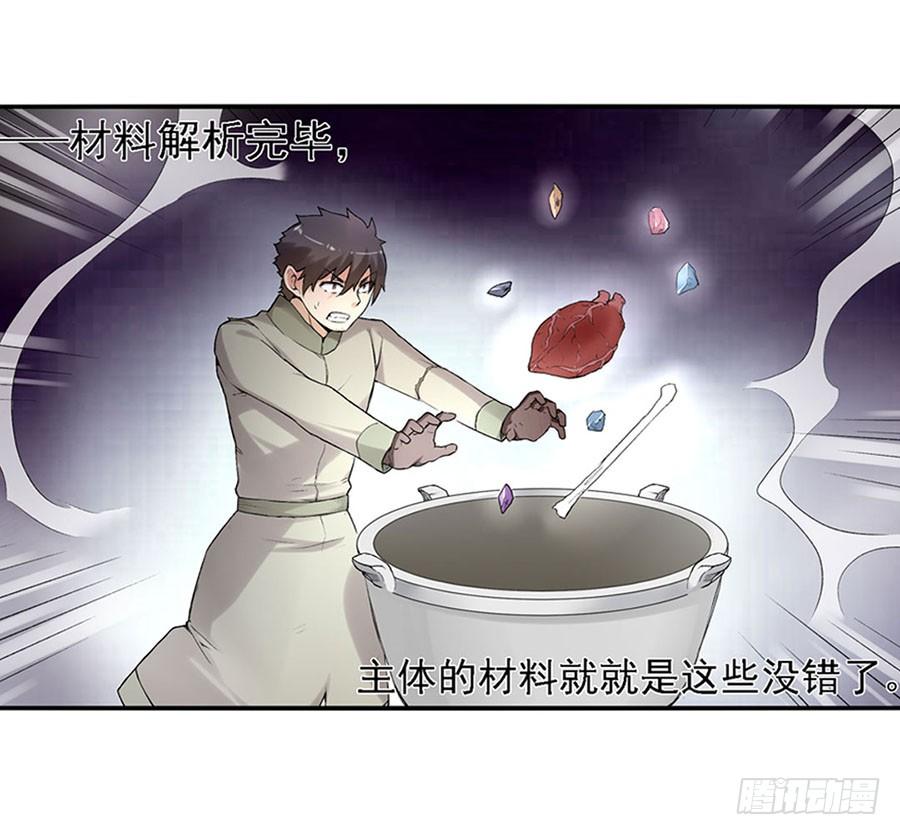 第八十话(1/2)-第81话