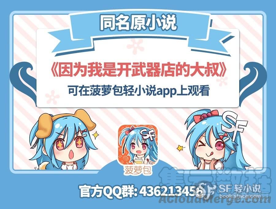 第八十二话(1/3)-第83话