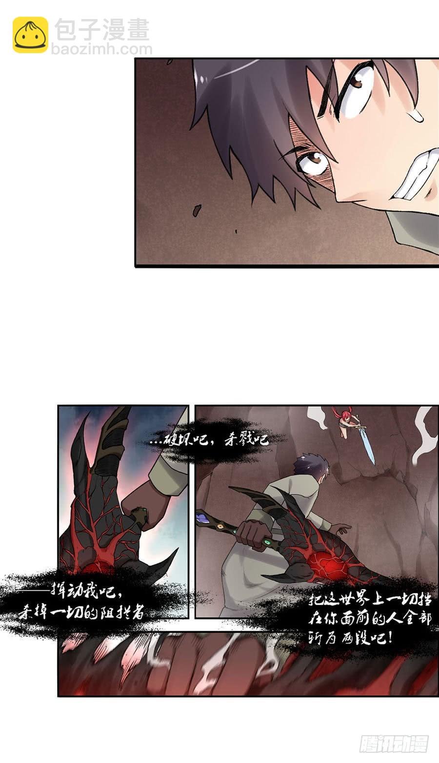 第八十二话(1/3)-第83话