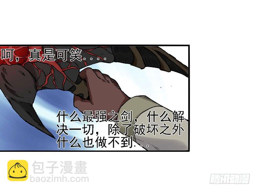 第八十二话(1/3)-第83话