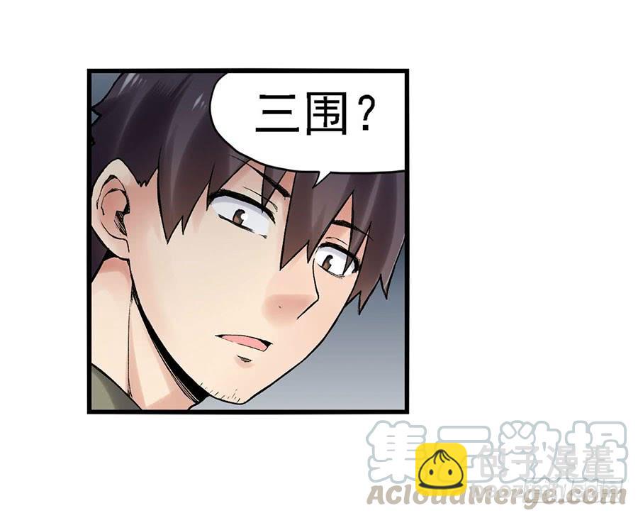 第八十四话(1/3)-第85话