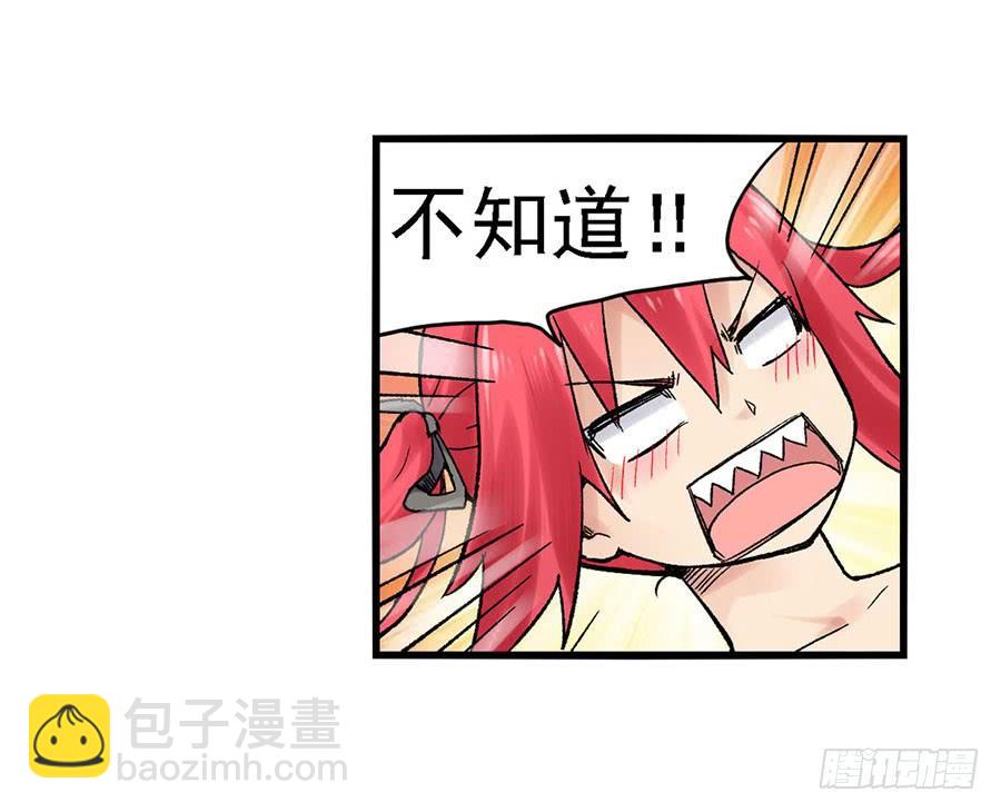 第八十四话(1/3)-第85话