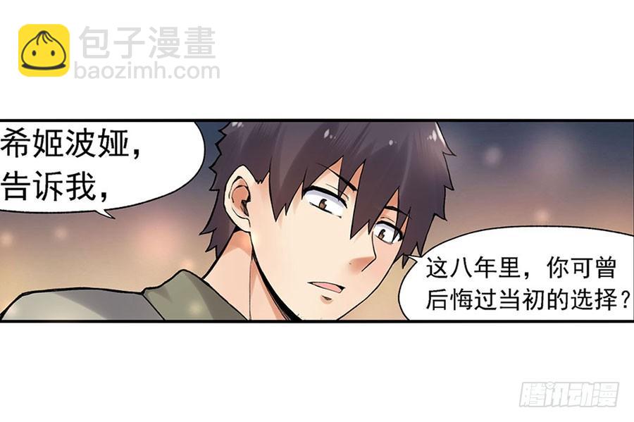 第八十四话(1/3)-第85话