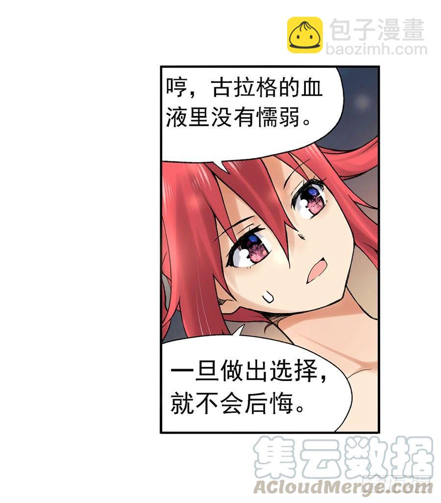 第八十四话(1/3)-第85话