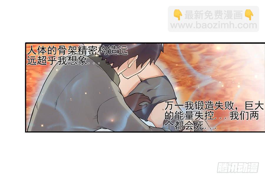 第八十四话(1/3)-第85话