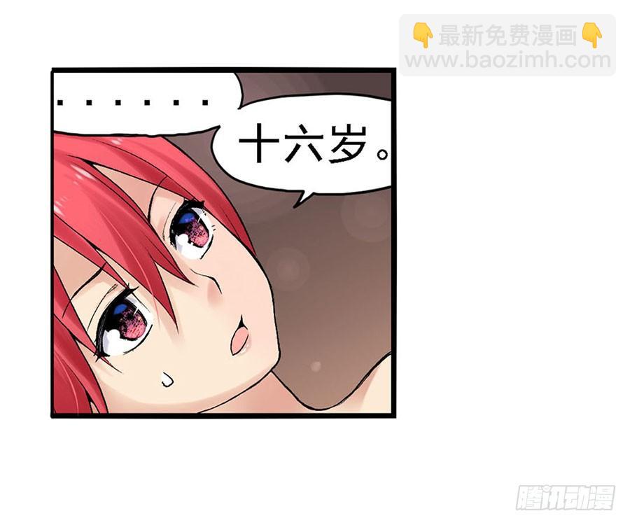 第八十四话(1/3)-第85话