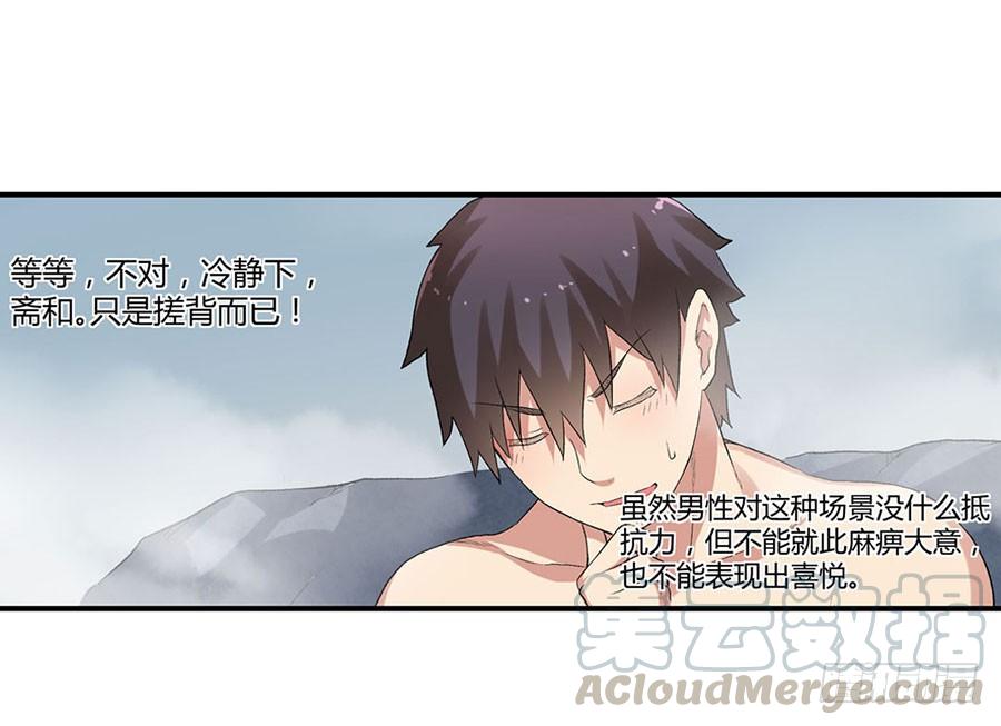 第八十六话(1/3)-第87话