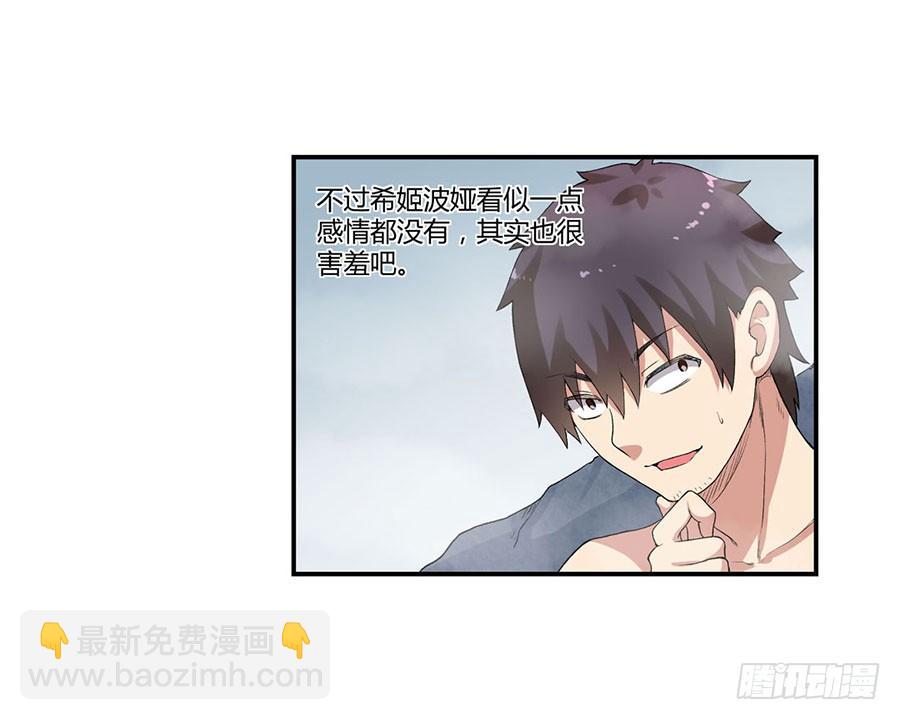 第八十六话(1/3)-第87话