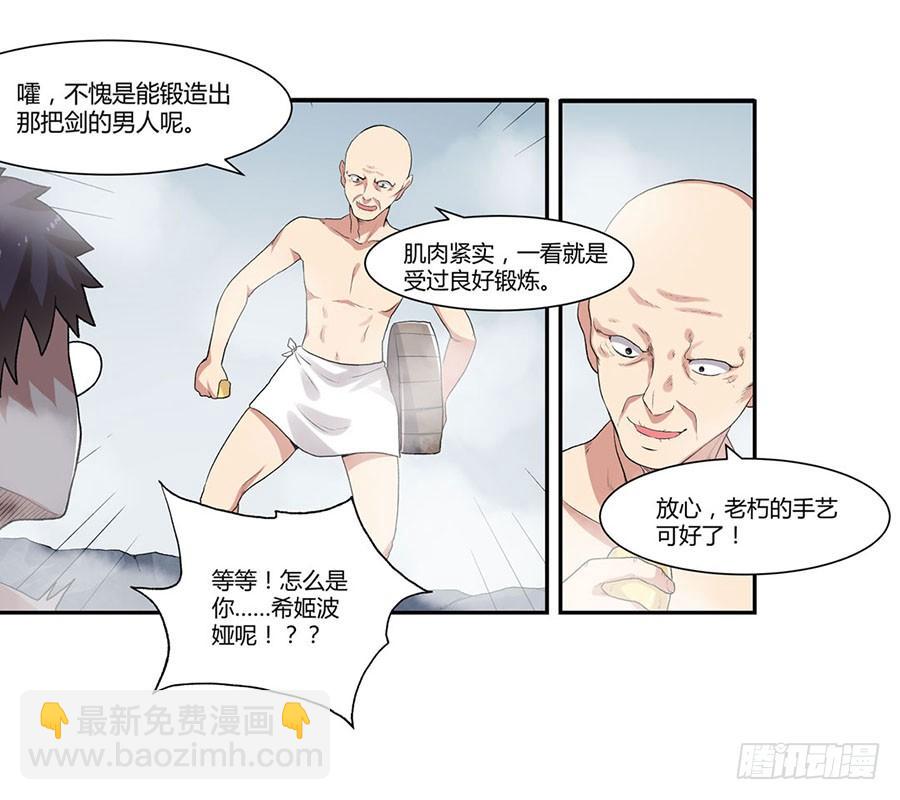 第八十六话(1/3)-第87话