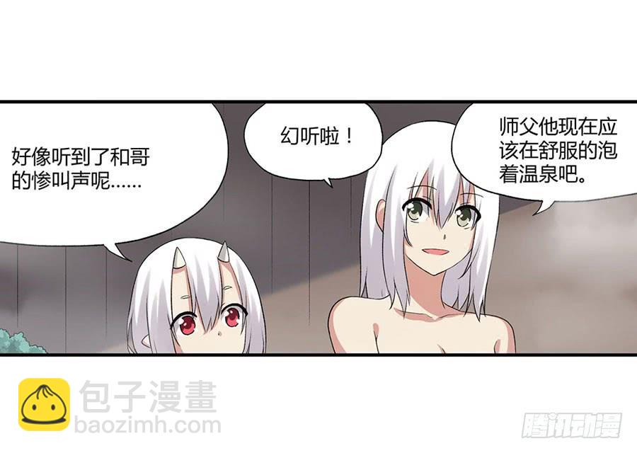 第八十六话(1/3)-第87话