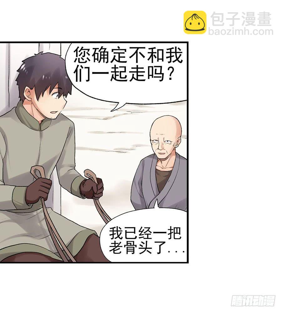 第八十六话(1/3)-第87话