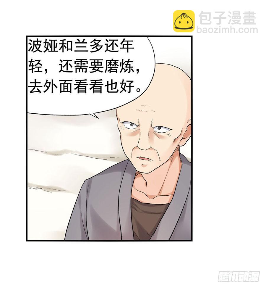 第八十六话(1/3)-第87话