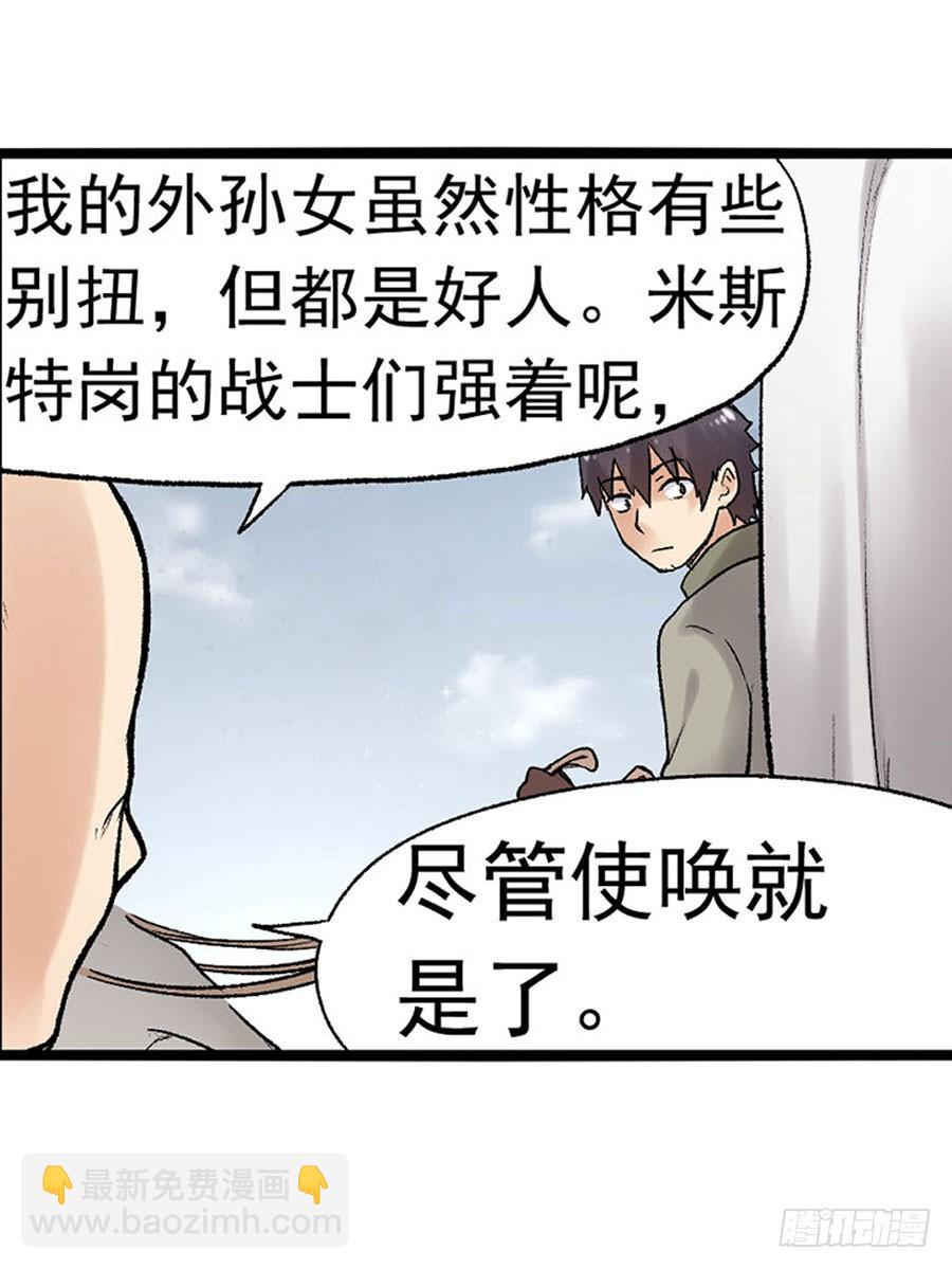 第八十六话(1/3)-第87话