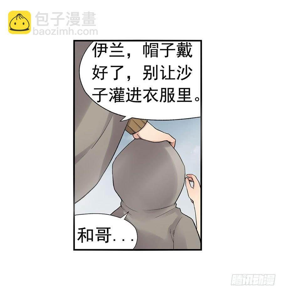 第八十八话(1/2)-第89话