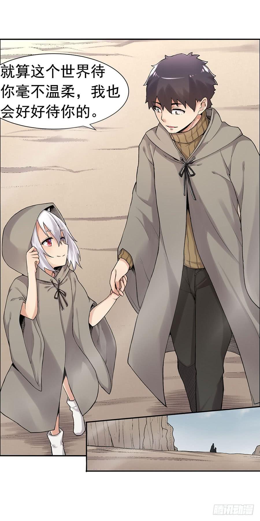 第八十八话(1/2)-第89话