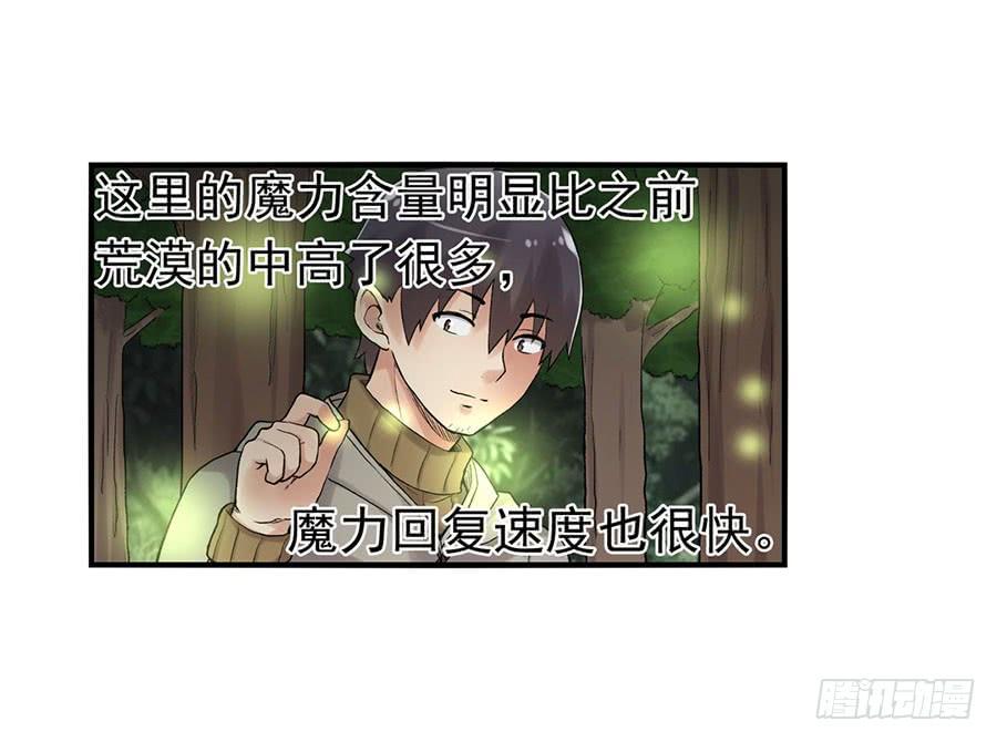 第八十八话(1/2)-第89话