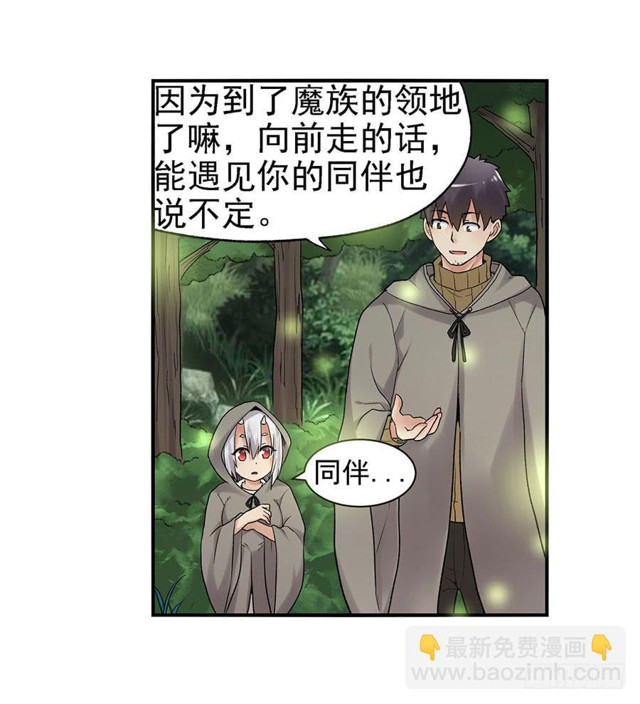 第八十八话(1/2)-第89话