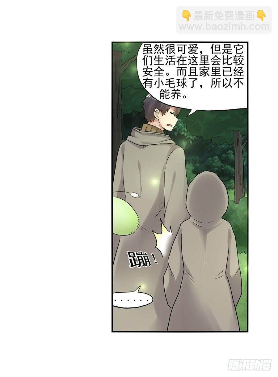 第八十八话(1/2)-第89话