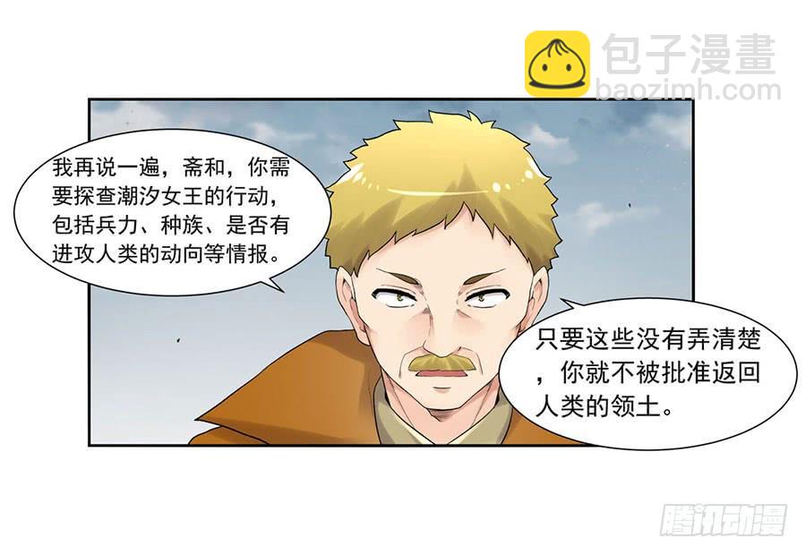 第八十八话(1/2)-第89话