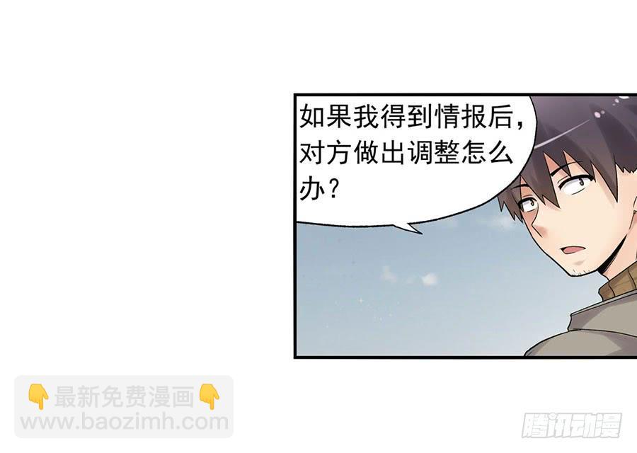 第八十八话(1/2)-第89话