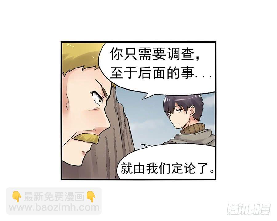 第八十八话(1/2)-第89话