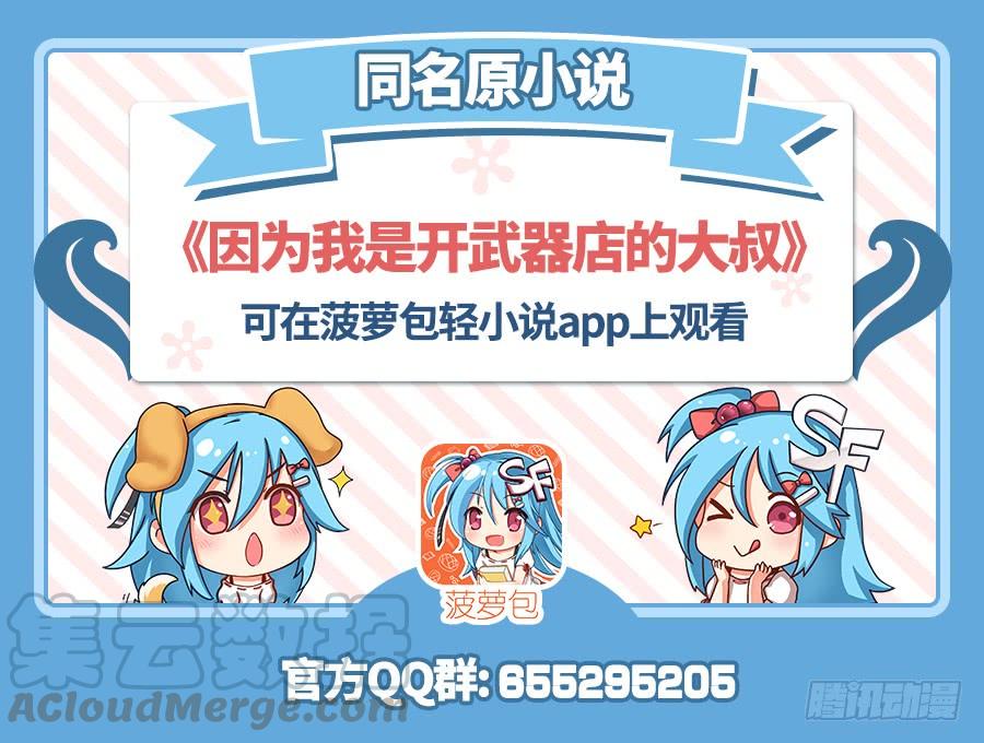 第九十话(1/3)-第91话