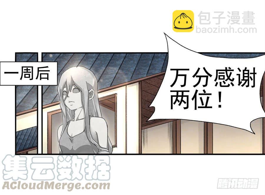 第九十六话(1/2)-第97话