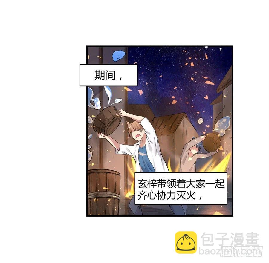 第九十六话(1/2)-第97话